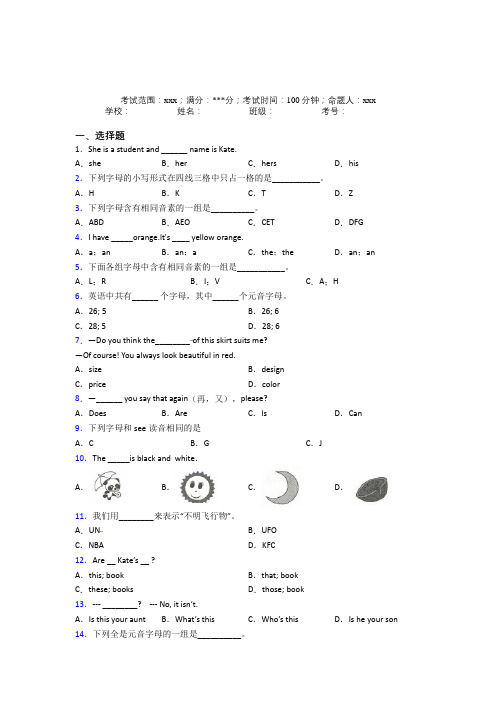 北京十一学校初中英语七年级上册Starter Unit 3-3测试(含答案)