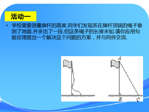 2014_年新人教版八年级下册数学第十八章_平行四边形_全套精品