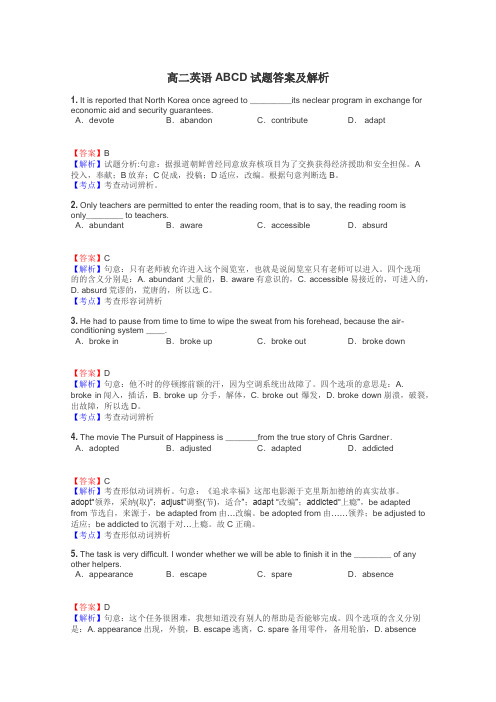 高二英语ABCD试题答案及解析
