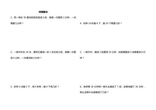 二学年举一反三奥数题