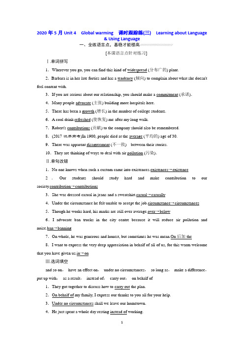 高二英语人教版选修6：Unit 4 Global warming 课时跟踪练(三) Learning about Language Using Language