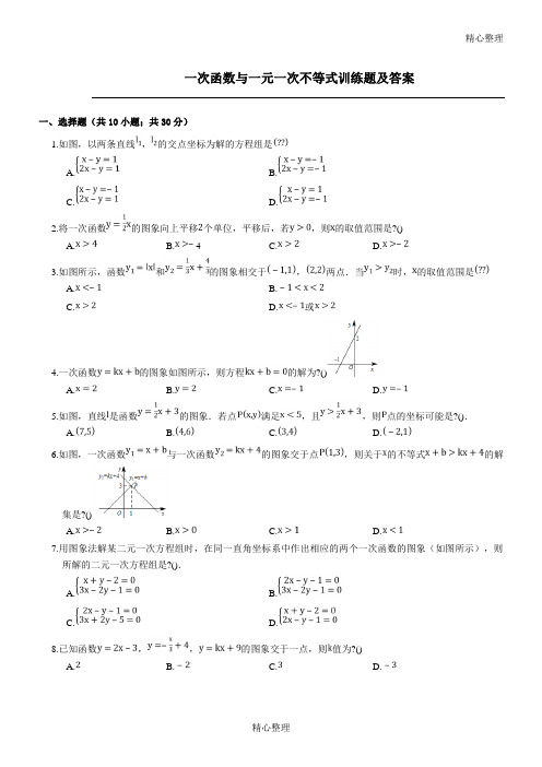 一次函数与一元一次不等式训练题及答案