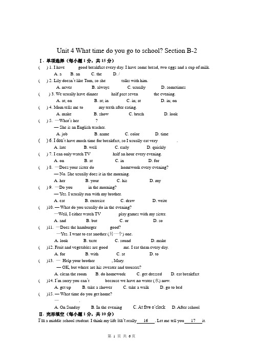 六年级下册英语Unit 4 Section B-2课时作业