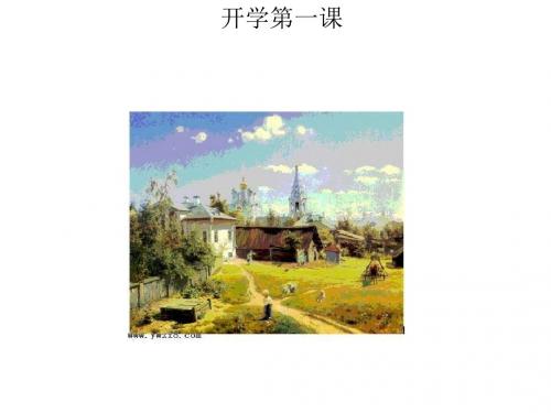 人教版语文七下诗两首《假如生活欺骗了你》《未选择的路》课件【精品】(1)汇总