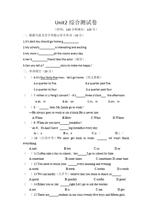 2020-2021学年七年级英语下册人教版Unit 2综合测试卷.(附答案解析)