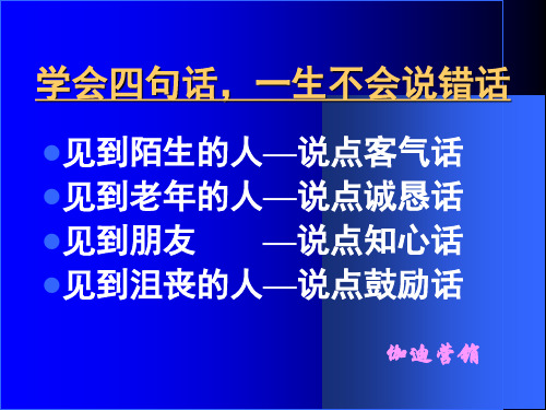 人生的第九种修炼