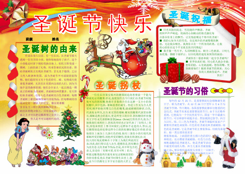 圣诞快乐圣诞节英语小报欢度圣诞节手抄报模板快乐外语西方节日电子板报画报A4