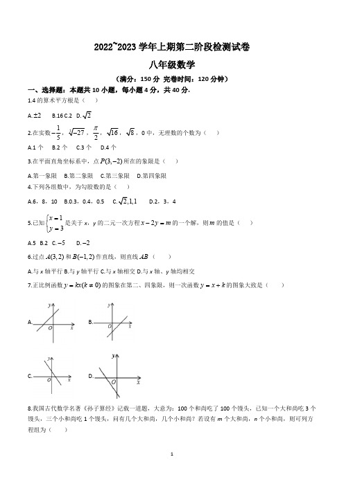 福建省三明市重点学校2022-2023学年八年级(上)期中数学试题(含答案)