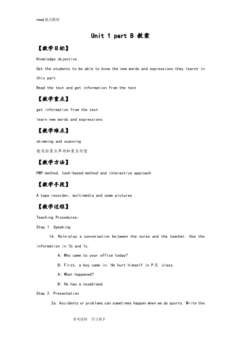 英语人教新目标八年级下册(2014年新编)Unit 1 What’s the matter？ Part B 教案2