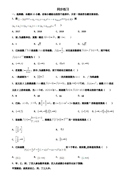 2020学年盐城市新高考高二数学下学期期末教学质量检测试题