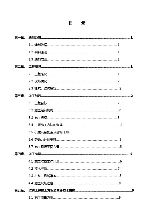 中医院门、急诊综合楼