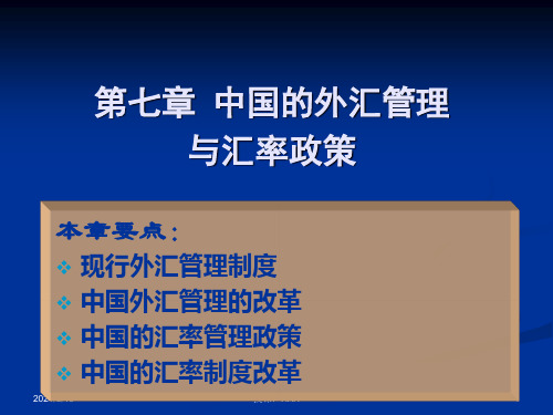 大学生中国对外贸易考试必备PPT参考课件