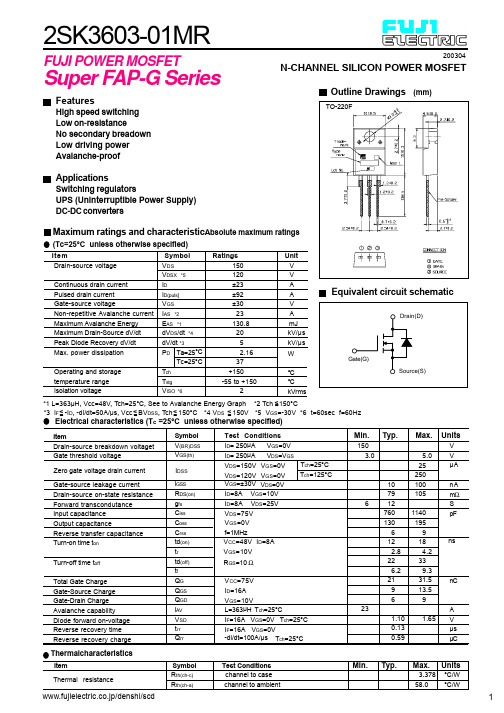 2SK3603-01MR中文资料