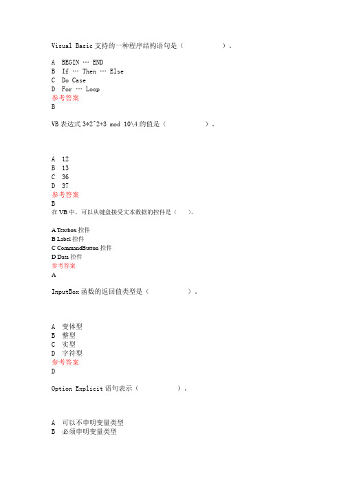 中南大学数据库题库09数据库系统开发工具练习题