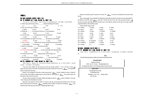 7.湖南省2010年普通高中学业水平考试模拟试卷(3)(英语)