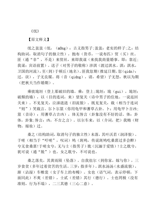 高一语文必修二必背知识点