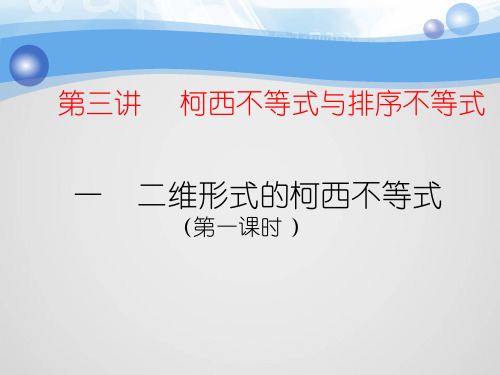 安徽省高中优质课比赛课件 A会场 (共19份)6