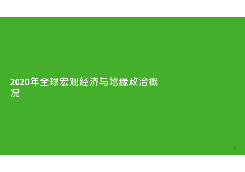 2020年中国内地及香港IPO市场回顾与2021年前景展望