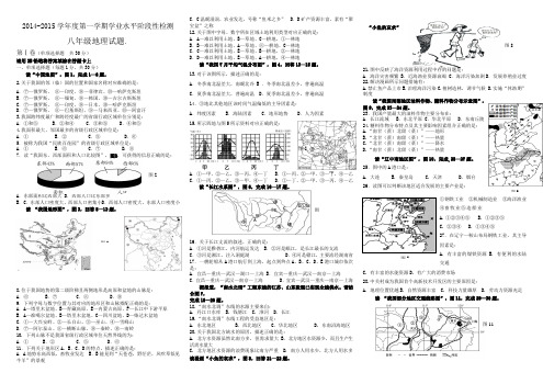 2014-2015学年八年级上学期期末