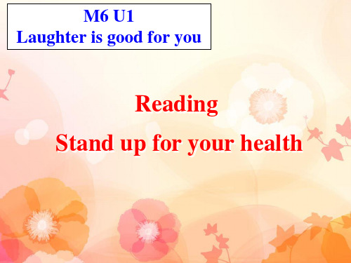 牛津译林版  选修六 Reading-Module6 Unit1  Laughter is good