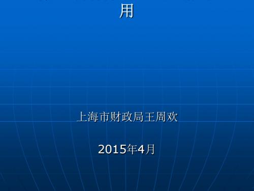 政府采购竞争性磋商采购方式管理暂行办法(PPT 44张)