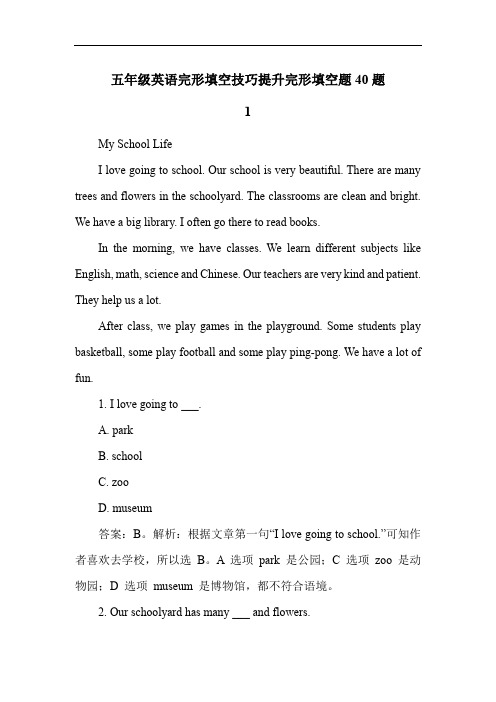 五年级英语完形填空技巧提升完形填空题40题