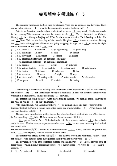 完形填空专项训练及答案