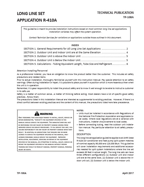 TP-108A长线组应用R-410A技术手册说明书
