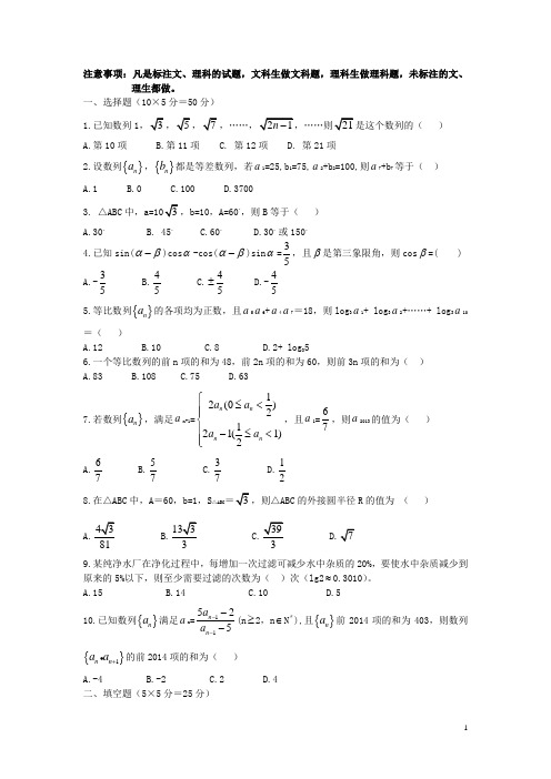 四川省成都市高一数学4月月考试题新人教A版