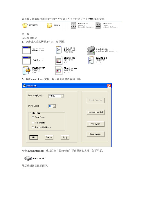 RSLogix5000破解说明