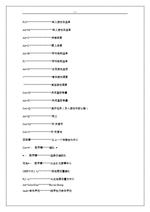 星际争霸1操作技巧与方法