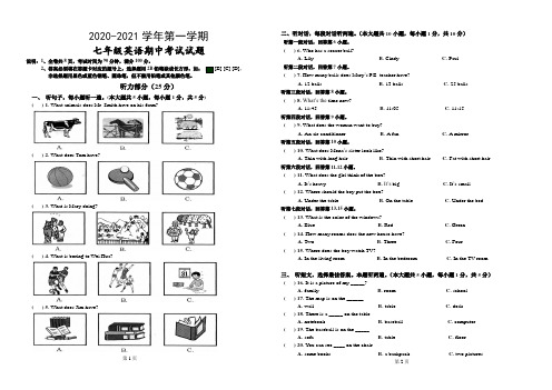 2020-2021学年上学期七年级英语期中考试试卷