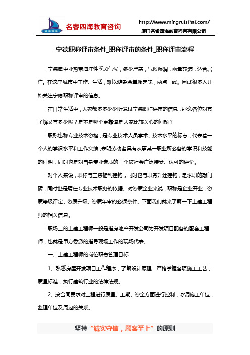 宁德职称评审条件_职称评审的条件_职称评审流程