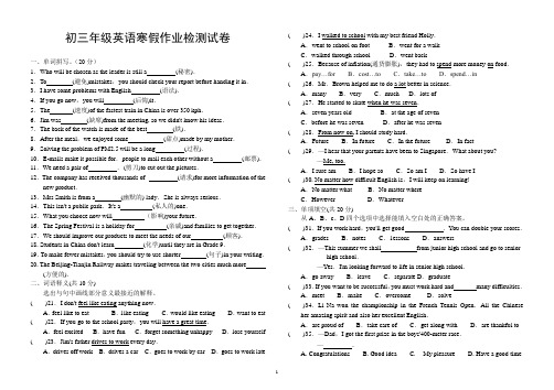 初三英语假期作业