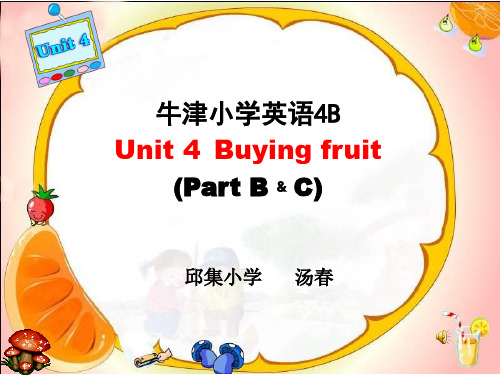 牛津小学英语4B(4).ppt