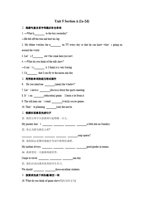 八年级上册英语人教版Unit 5 Section A 01 试题试卷 含答案