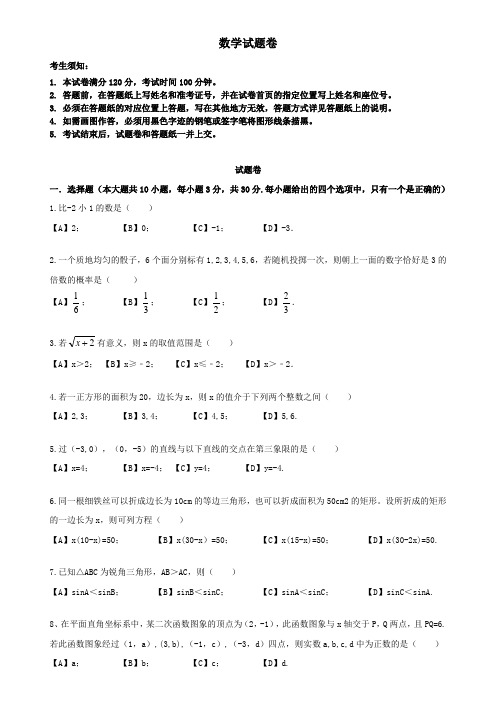 2018-学年西湖区一模数学试卷与答案