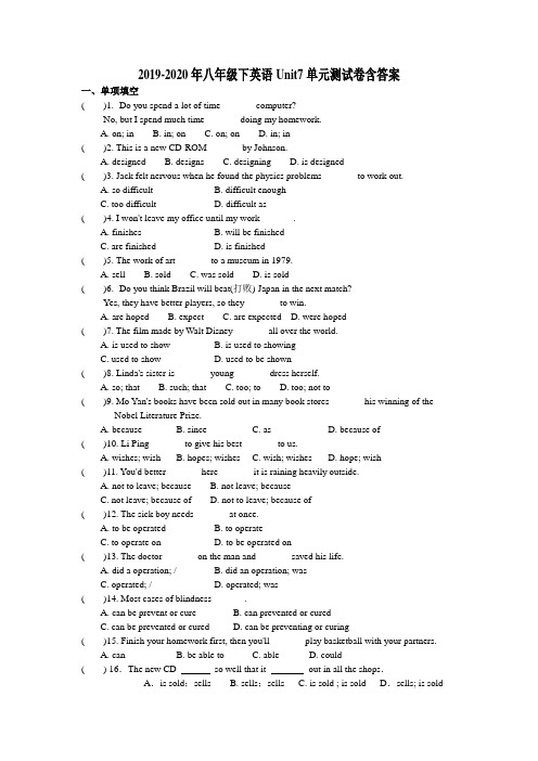 2019-2020年八年级下英语Unit7单元测试卷含答案