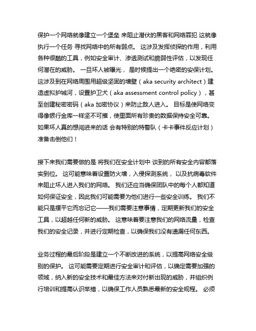 简要阐述网络安全等级保护的工作流程