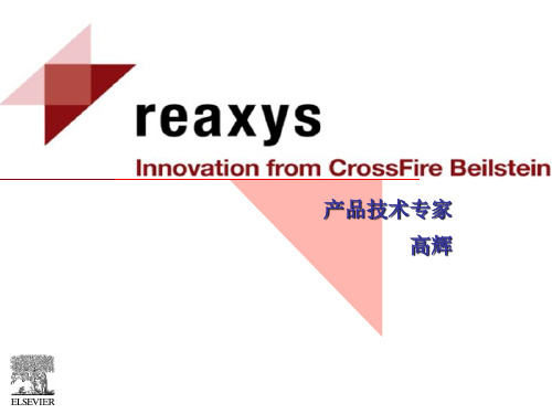 Reaxys数据库