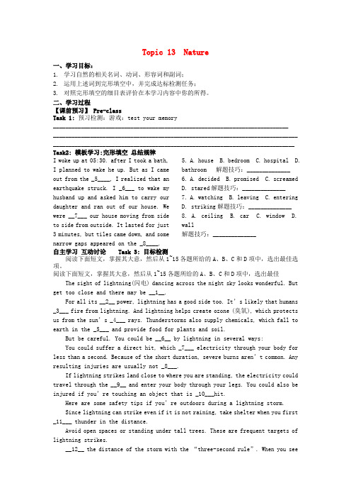 高考英语话题式完型填空精解精练：Topic 13 Nature学案