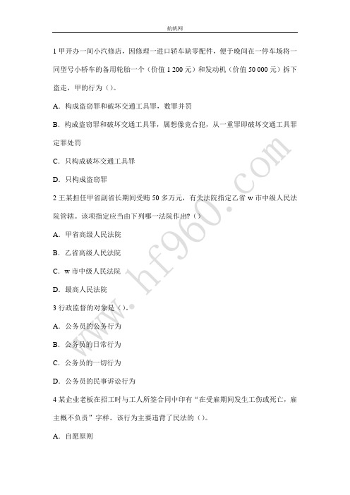 云南省交通厅事业单位2014复习重难点