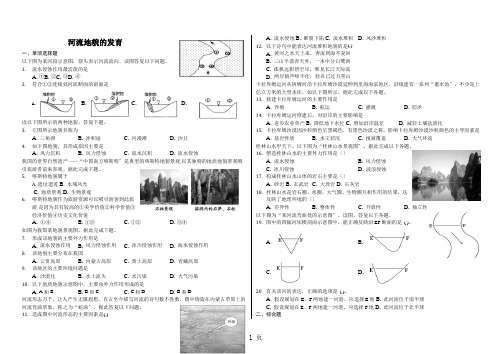 人教版必修一4.3河流地貌的发育测试(解析)