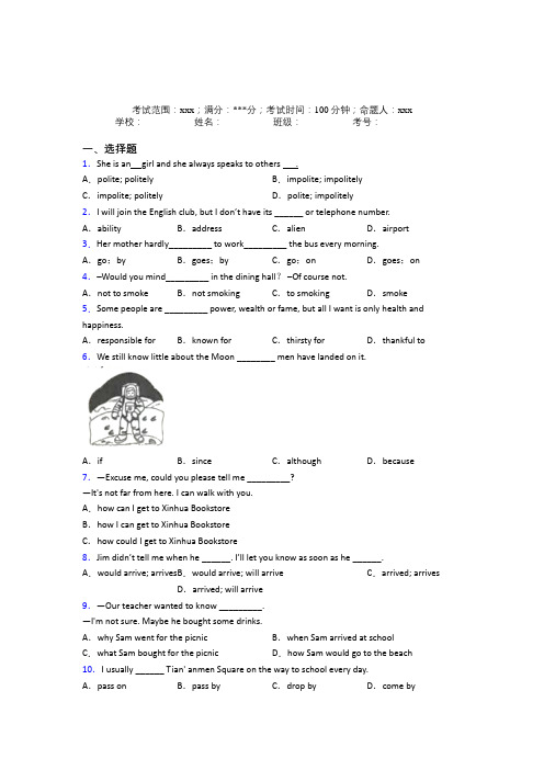 (必考题)初中英语九年级全一册Starter Unit 3习题(培优)