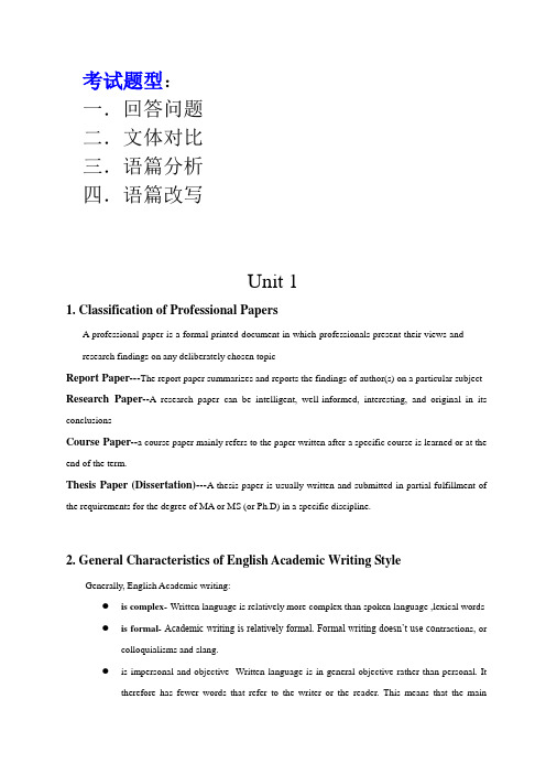 江苏大学2013英语论文写作-研究生英语复习_2 (1)