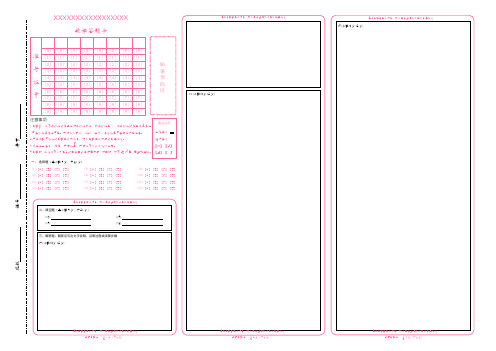 高中数学试卷答题卡模板