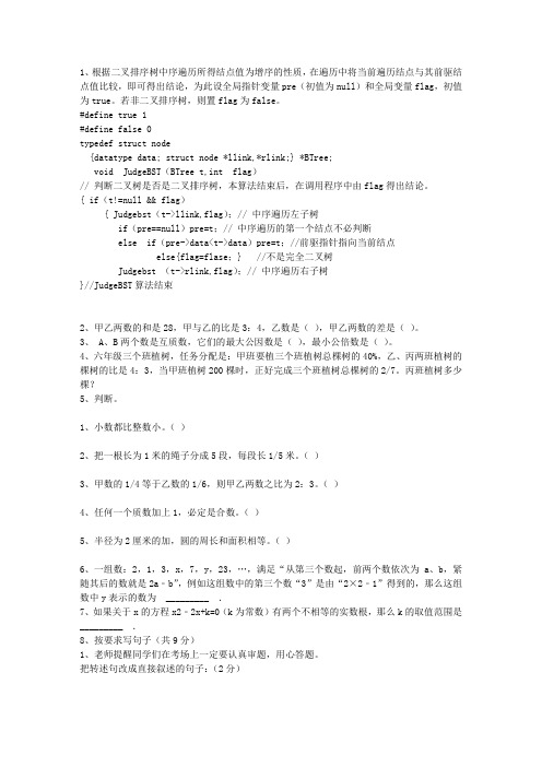 2015辽宁省中考英语试题