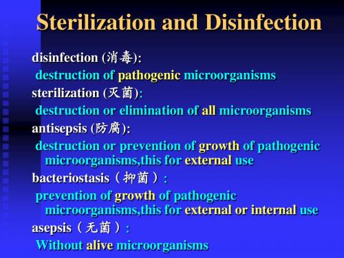 消毒与灭菌