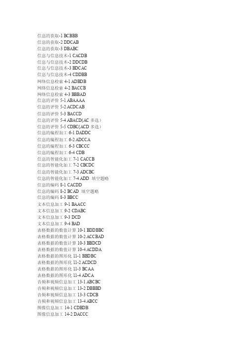 [讲稿]淘师湾信息作业答案