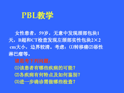 病理学-炎症 PPT课件